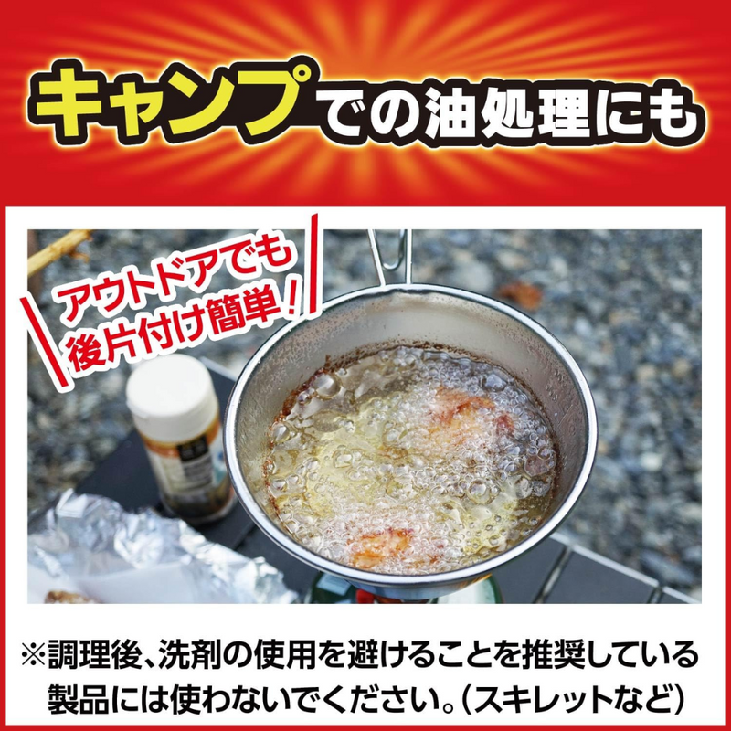 Johnson Oil Solidifier Temple 18g×10 Pack – Solidify 600ml Oil per Pack – Made in JAPAN - Tokyo Sakura Mall