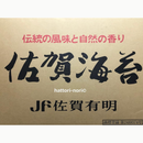 Hattori Nori Ariake Sea Roasted Nori Sheets (Imperfect) 35 Full Sheets – Made in JAPAN - Tokyo Sakura Mall