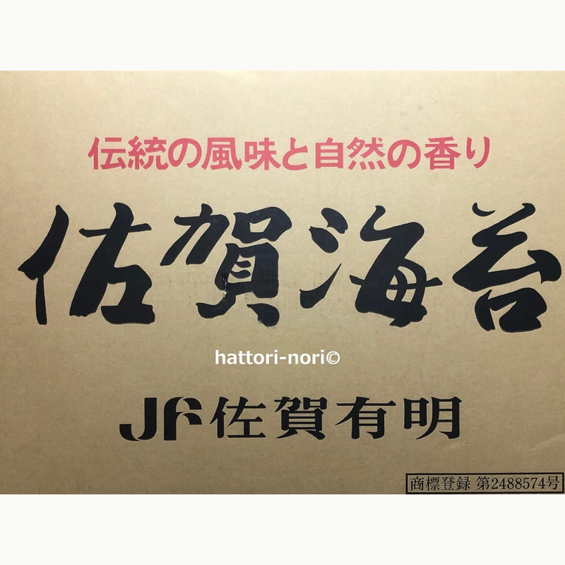 Hattori Nori Ariake Sea Roasted Nori Sheets (Imperfect) 35 Full Sheets – Made in JAPAN - Tokyo Sakura Mall