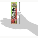 S&B Hon Nama Real Wasabi Tube 43g Natural Color Free – Made in JAPAN - Tokyo Sakura Mall