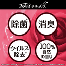 Febreze Naturis Fabric Spray Damask Rose & Geranium 370ml Deodorizer – Made in JAPAN - Tokyo Sakura Mall