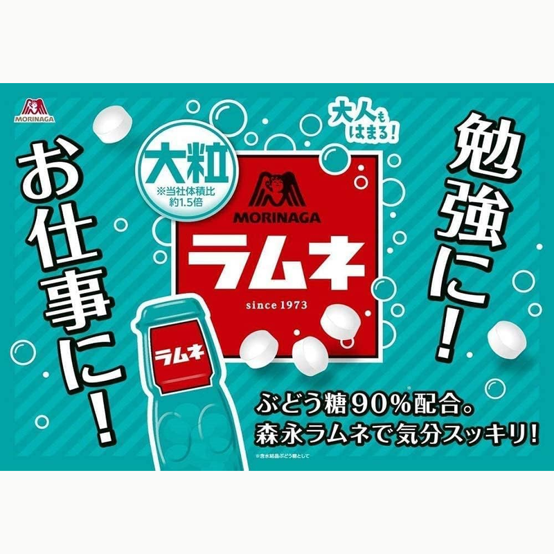 Morinaga Large Ramune Tablets 15 Bags Set – 90% Glucose Energy Candy – Made in JAPAN - Tokyo Sakura Mall