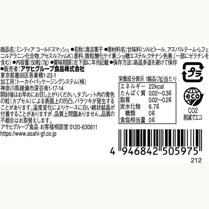 Asahi Mintia Cold Smash 50 Tablets x 10 Packs – Ultra Refreshing Mint Candy – Made in JAPAN - Tokyo Sakura Mall