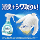Febreze Fabric Spray W Deodorizing + Sanitizing 370ml Unscented – Made in JAPAN - Tokyo Sakura Mall