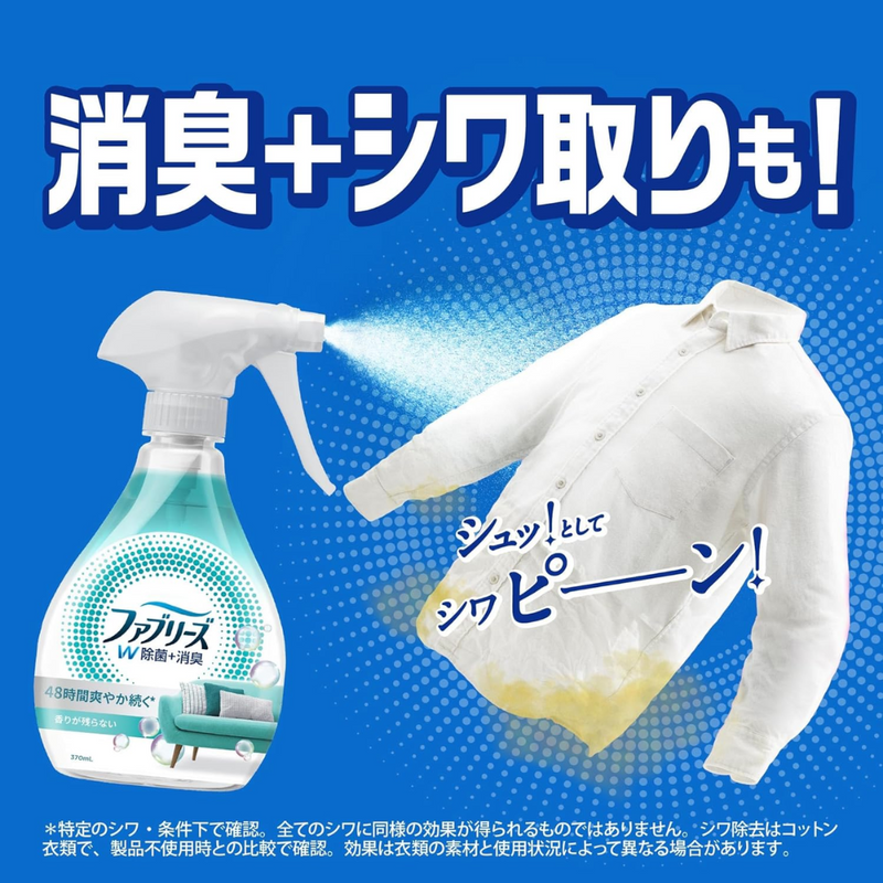 Febreze Fabric Spray W Deodorizing + Sanitizing 370ml Unscented – Made in JAPAN - Tokyo Sakura Mall