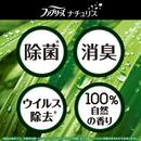 Febreze Naturis Fabric Spray Lemongrass & Ginger 370ml Deodorizing – Made in JAPAN - Tokyo Sakura Mall