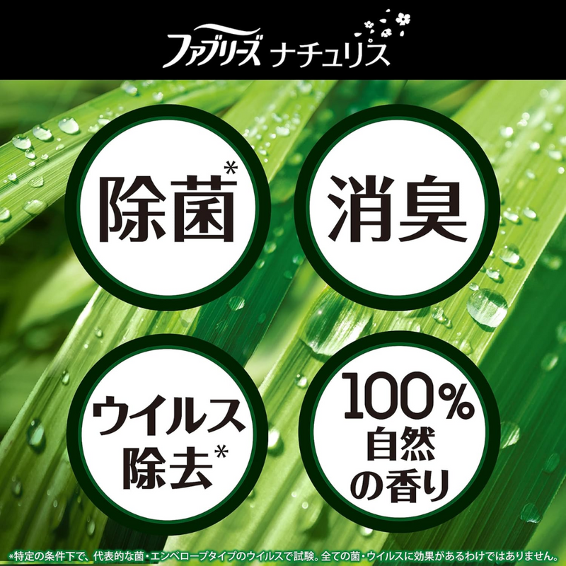 Febreze Naturis Fabric Spray Lemongrass & Ginger 370ml Deodorizing – Made in JAPAN - Tokyo Sakura Mall