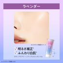 SKIN AQUA Tone Up UV Essence Lavender Scent – Made in JAPAN - Tokyo Sakura Mall