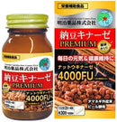 Special Sale! Kenko Kirari Nattokinase PREMIUM 120 Capsules (2-4 capsules daily) Made in JAPAN - Meiji Yakuhin