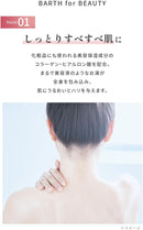 BARTH Neutral Bicarbonate Bath Additive BEAUTY – 30 Tablets (10 Baths) JAPAN - Tokyo Sakura Mall