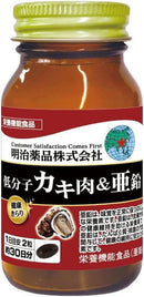 Special Sale! Kenko Kirari Low-Molecular Oyster & Zinc Supplement 60 Capsules (2 capsules daily) Made in JAPAN - Meiji Yakuhin