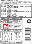 Nagatanien Miso Soup Ingredients Wakame Fu Negi 100g - Tokyo Sakura Mall