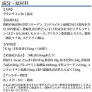 DHC Glucosamine Supplement Made in Japan (30-Day Supply 180 Tablets) - Tokyo Sakura Mall