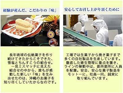Nankido Okinawa Miyako Salt Yuki Shio Chinsuko 24 Pieces Made in JAPAN