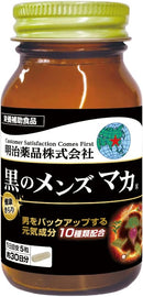 Special Sale! Kenko Kirari Black Maca® For Men 150 Tablets (5 tablets daily) Made in JAPAN - Meiji Yakuhin