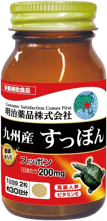 Soft Shell Supplement Special Sale! Kenko Kirari Kyushu Softshell Turtle Supplement 60 Table