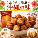 Sata Andagi Okinawan doughnuts made from the mix