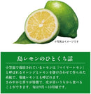 Kit Kat Mini Japan Limited Edition Tokyo Island Refreshing Lemon flavor - Tokyo Sakura Mall