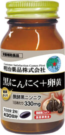 Special Sale! Kenko Kirari Black Garlic + Egg Yolk Supplement, 60 Capsules (2 capsules daily) Made in JAPAN - Meiji Yakuhin