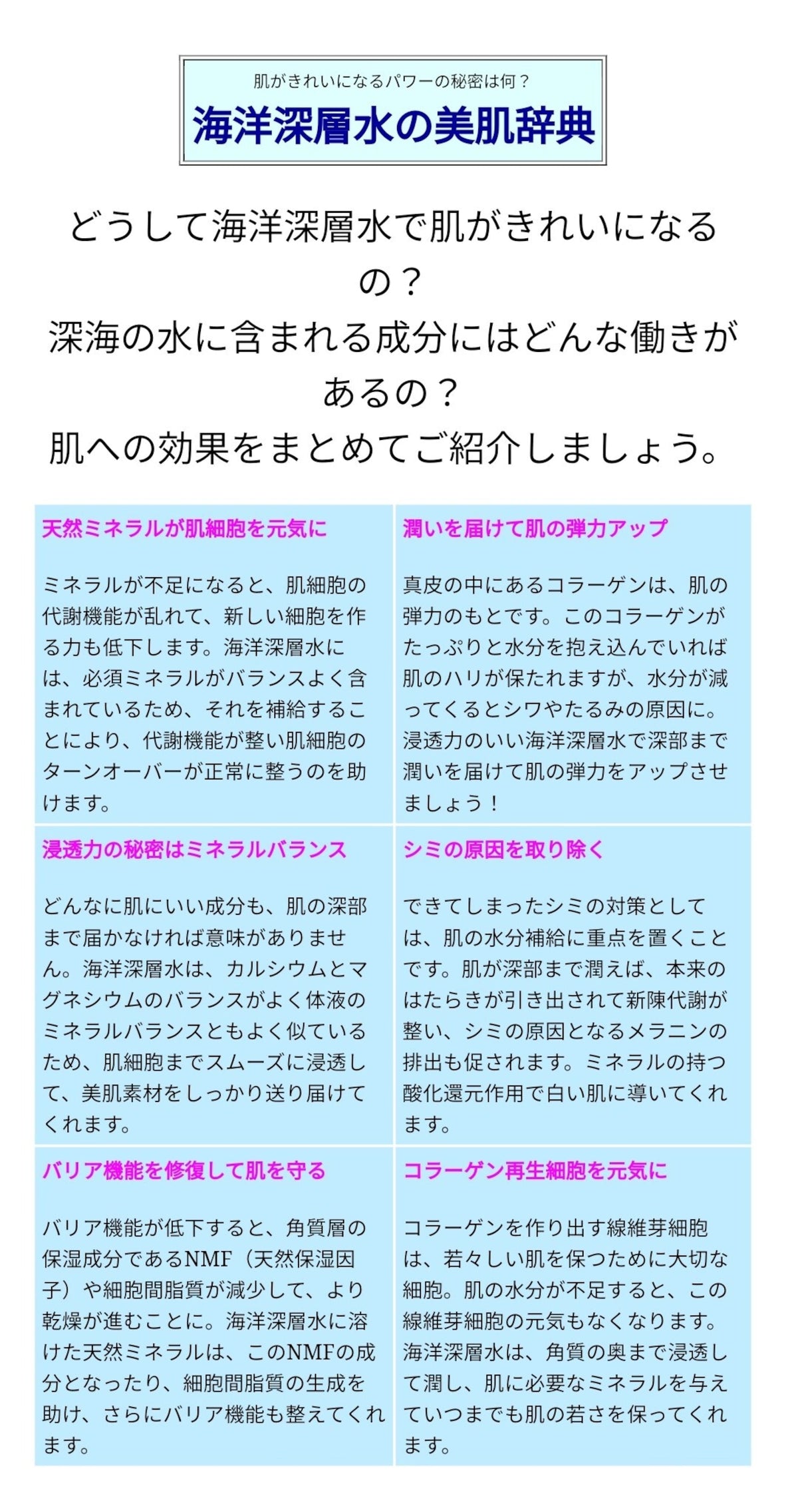 Tateyama no Okage (200ml) - All-in-One Beauty Serum made with deep-sea