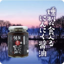 Smoked Edible Garlic Soy Sauce, Takashima, Shiga (150g) - Kurumira Shop