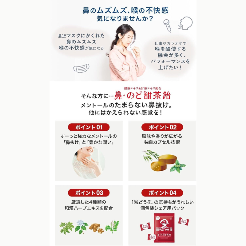 Morishita Jintan Sweet Tea Throat & Nose Candy 217g – Individually Wrapped Share Pack – Made in JAPAN - Tokyo Sakura Mall