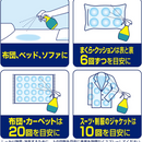 Febreze Premium Fabric Spray Unscented 370ml Max Deodorizing & Sanitizing – Made in JAPAN - Tokyo Sakura Mall