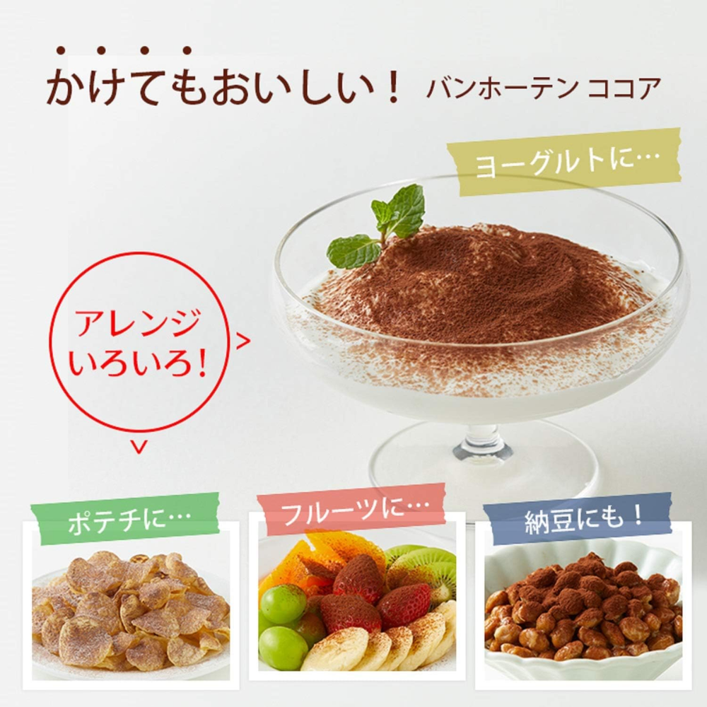 Van Houten Pure Cocoa Powder 200g Unsweetened 100% Cacao - Tokyo Sakur