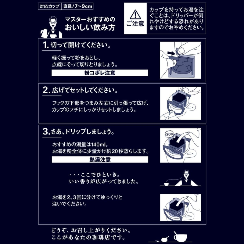 AGF Coffee Premium Drip Assortment – 3 Flavors (Special, Mocha, Kilimanjaro) 42 Bags – Made in JAPAN - Tokyo Sakura Mall