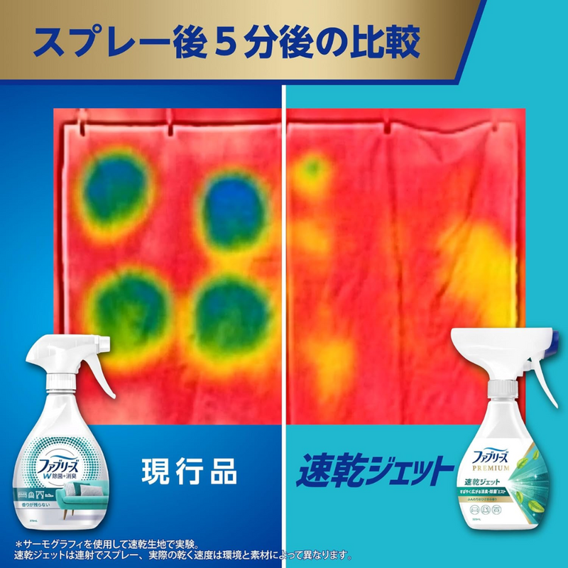 Febreze Premium Fabric Spray Quick-Dry Deodorizing & Sanitizing Sunlight Scent 320ml – Made in JAPAN - Tokyo Sakura Mall