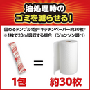 Johnson Oil Solidifier Temple 18g×10 Pack – Solidify 600ml Oil per Pack – Made in JAPAN - Tokyo Sakura Mall