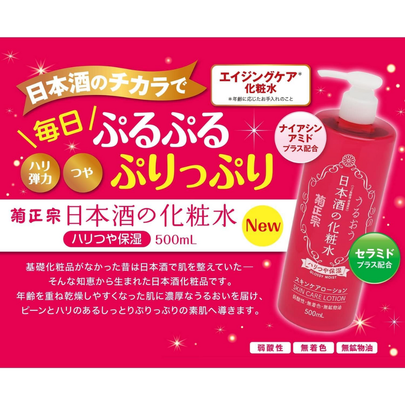Kiku-Masamune Sake Moisturizing Lotion with Niacinamide & Ceramides 500ml, Firming & Radiance – Made in JAPAN - Tokyo Sakura Mall