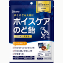 Kanro Voice Care Throat Candy 70g ×6 Bags – Protect Your Voice & Throat – Made in JAPAN - Tokyo Sakura Mall