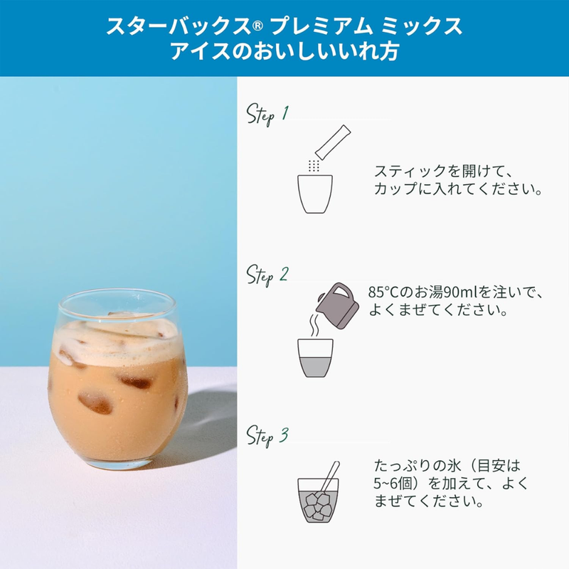 Starbucks Premium Mix Cafe Latte Sticks 4P×3 Boxes – Made in JAPAN - Tokyo Sakura Mall