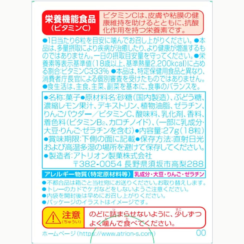 Hi Lemon Chewable Lemon Tablets 18 Tablets x 10 Packs – Vitamin C Enriched Candy – Made in JAPAN - Tokyo Sakura Mall