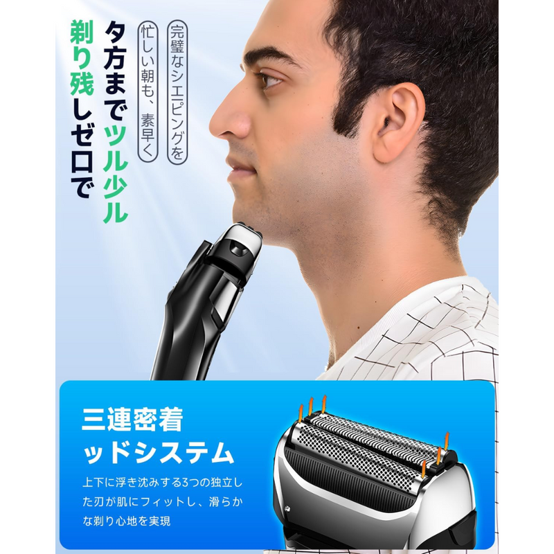 PGONA Electric Men’s Shaver – Foil Rotary Type, Wet & Dry, Type-C Rechargeable – Made in JAPAN - Tokyo Sakura Mall