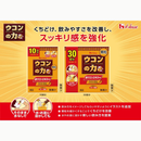 Ukon no Chikara Turmeric Granules 10 Servings – Japanese Health Supplement – Made in JAPAN - Tokyo Sakura Mall