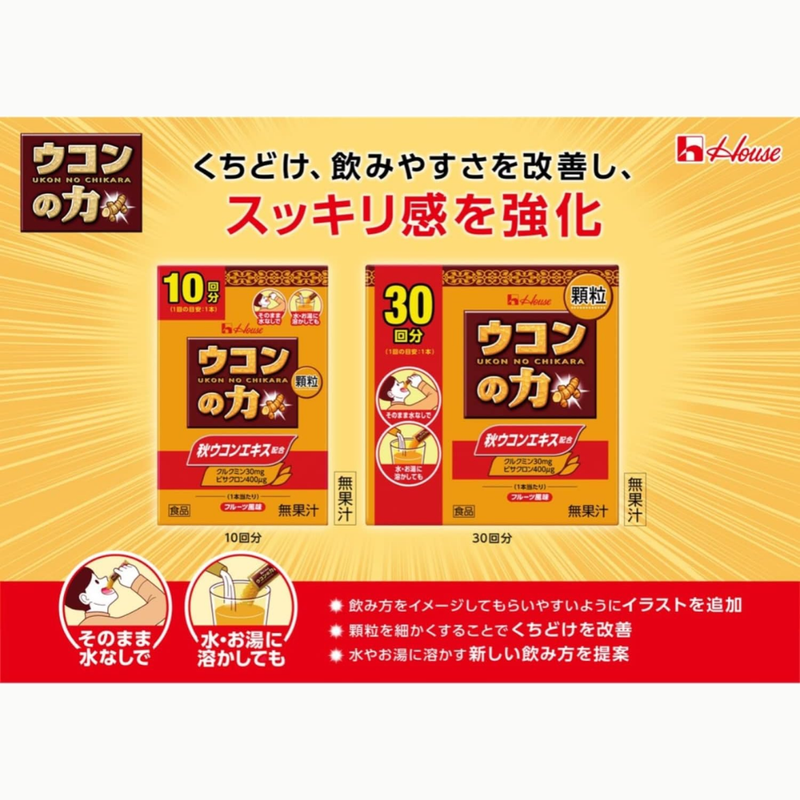 Ukon no Chikara Turmeric Granules 10 Servings – Japanese Health Supplement – Made in JAPAN - Tokyo Sakura Mall
