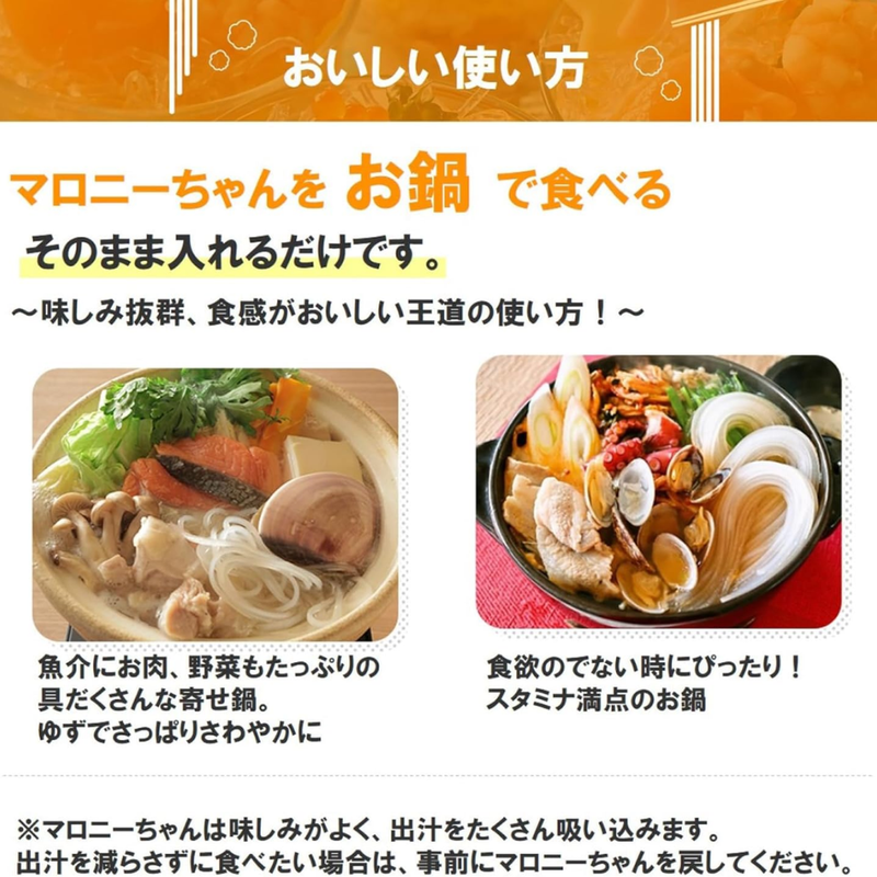 House Foods Hokkaido Marony Thick Noodles 100g for Hot Pot – Made in JAPAN - Tokyo Sakura Mall