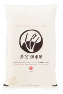 Niigata Koshihikari Specially Cultivated Rice [Golden Gensen Rice – White Rice] (300g, 1kg, 2kg, 5kg) - Kurumira Shop
