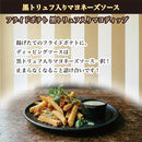 MAGIC MAYONNAISE Mayonnaise Sauce Set 3 Flavors 120g x3 - Kawasaki City Store