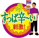 NISSIN FOODS Cup Noodle Tom Yam Kung with Coriander Flaver 75g x 12packs - Tokyo Sakura Mall