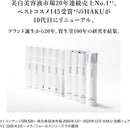 Shiseido HAKU Melano Focus IV Whitening Serum 45g + Extra 6g set Made in JAPAN - Tokyo Sakura Mall
