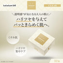 LuLuLun Precious White Brightening Face Mask 7 / 32 Sheets - Tokyo Sakura Mall