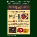 UCC Craftsman's Coffee Drip Coffee Rich & Deep Special Blend (16 Servings × 1 Packs) JAPAN - Tokyo Sakura Mall