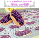 Okinawa Shiroma Seika Purple Sweet Potato Tart Beni-imo (12 Pieces) Made in JAPAN - Tokyo Sakura Mall