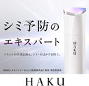 Shiseido HAKU Melano Focus Z Serum 45g Made in JAPAN - Tokyo Sakura Mall