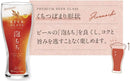 Toyo Sasaki Glass B-21147-JAN-P Beer Glass, 12.2 fl oz (360 ml), Enjoy the Rich Scent of Beer, Beer Glass, Pint Glass, Stylish, Cup, Made in Japan, Dishwasher Safe