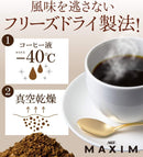 AGF Maxim Japan Japanese Instant Coffee Bag 4.23oz(120g)