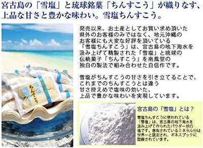 Nankido Okinawa Miyako Salt Yuki Shio Chinsuko 24 Pieces Made in JAPAN